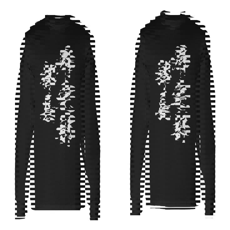 帰宅部 面白いtシャツ 文字入り メンズ おもしろ 面白い 服 オリジナル おもしろグッズ 文字tシャツ ネタ 部活 長袖Tシャツ