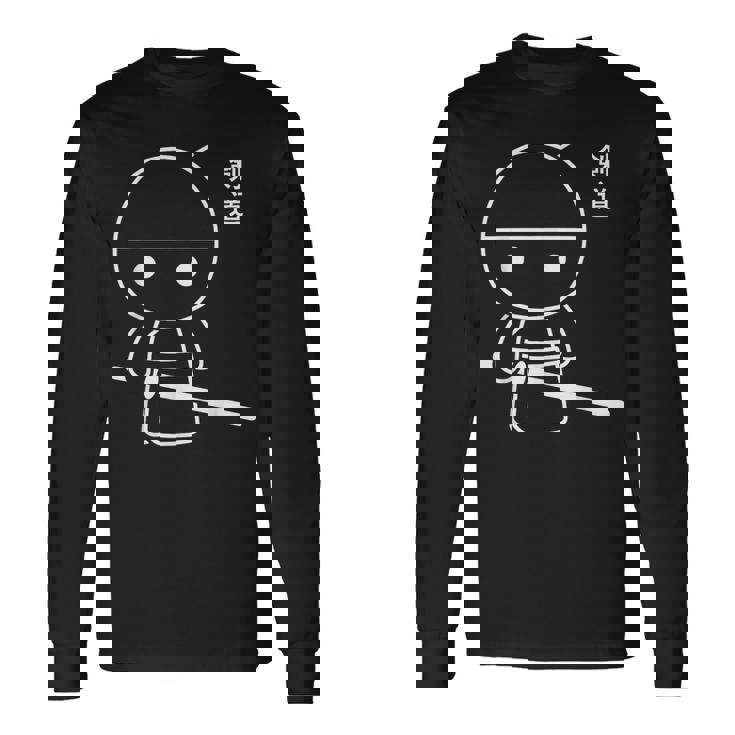 引用スポーツ剣忍者武道シンプルサムライ 剣道 長袖Tシャツ