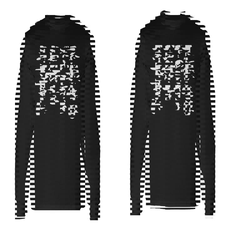 快気祝い 面白いtシャツ ネタ お見舞い 退院 文字入り メンズ おもしろ 面白い 服 おもしろグッズ 文字tシャツ 長袖Tシャツ