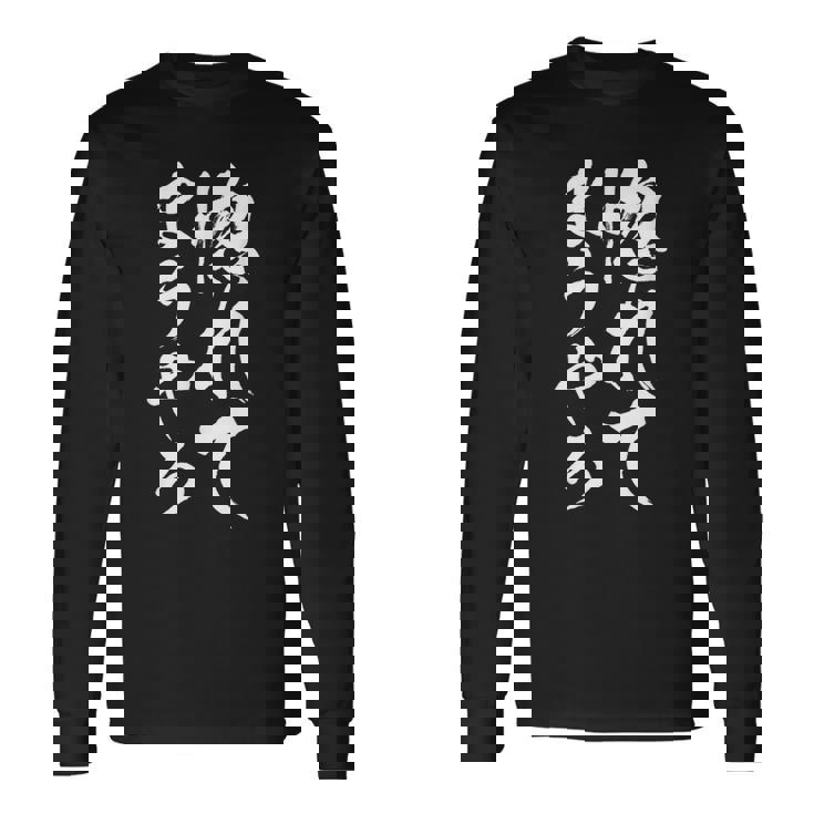 惚れてまうやろ ネタ 面白いtシャツ 文字入り メンズ おもしろ 面白い 服 オリジナル おもしろグッズ 文字tシャツ 長袖Tシャツ