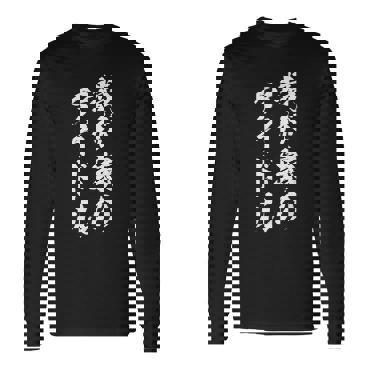 我が家のアイドル 面白いtシャツ 息子 娘 家族 文字入り おもしろ 面白い 服 オリジナル おもしろグッズ 文字 ネタ 長袖Tシャツ