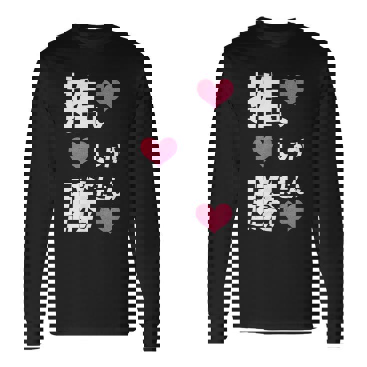 推ししか勝たん 文字 流行語 おもしろ 長袖Tシャツ