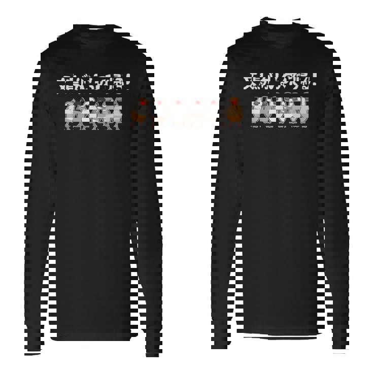 文鳥がいるので帰る！ 文鳥 ペット好き 桜文鳥 シナモン文鳥 クリーム文鳥 おもしろ 白文鳥 文鳥好き 長袖Tシャツ