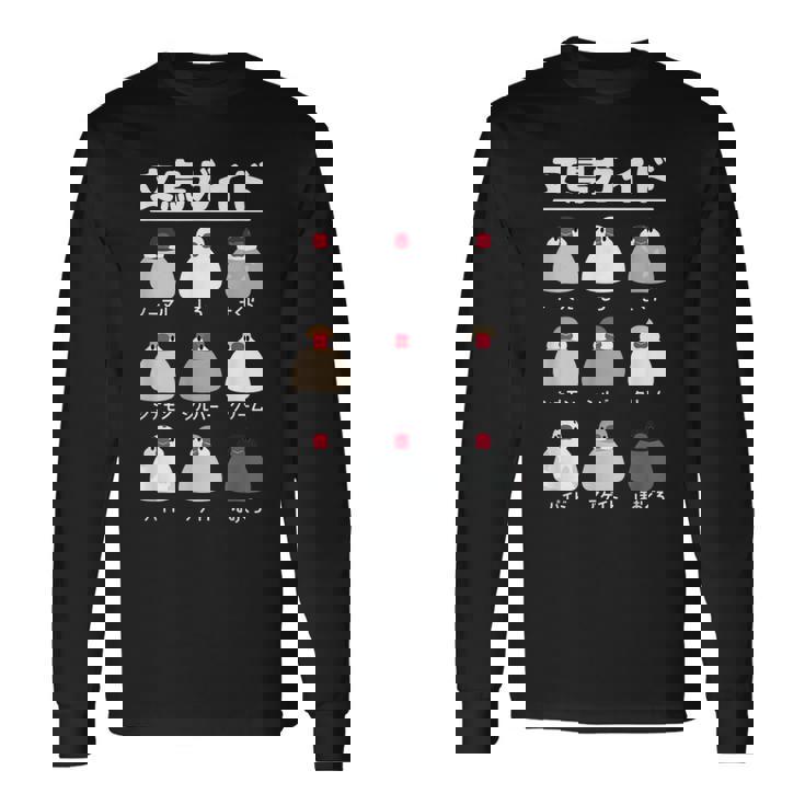 文鳥ガイド 文鳥好き 文鳥の飼い主 文鳥 桜文鳥 文鳥の一覧 白文鳥 頬黒文鳥 シナモン文鳥 文鳥の種類 文鳥 長袖Tシャツ