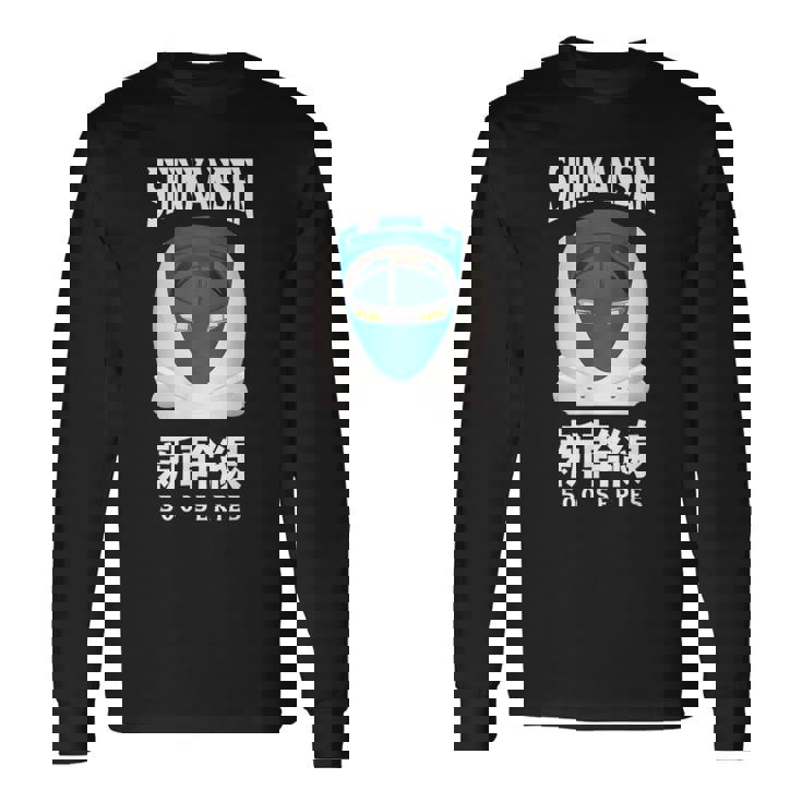 新幹線 新幹線 日本語漢字 500系 日本レール 長袖Tシャツ