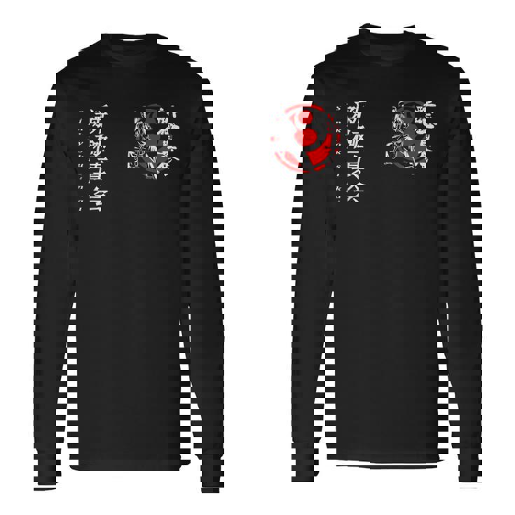 新極心 極真義 空手 大山 トレーニング 基本 長袖Tシャツ