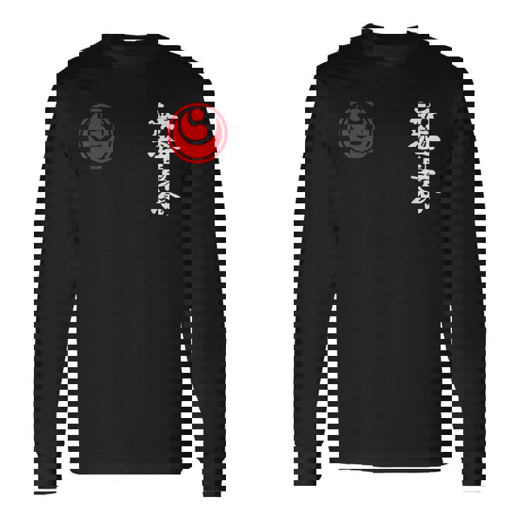 新極真空手、新極海、大山、修行 長袖Tシャツ