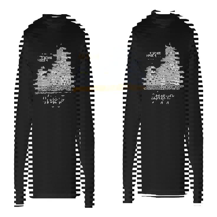 日本、姫路城、城、兵庫、手描き 長袖Tシャツ