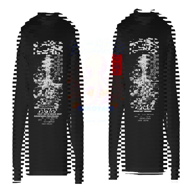 日本のたこ原宿アニメ漫画たこ焼きストリートウェア 長袖Tシャツ