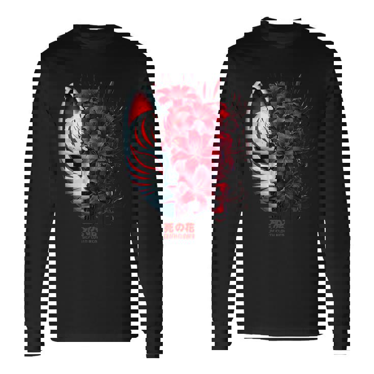 日本の百合 アニメ 花 蜘蛛 恋人 美学 オタク 長袖Tシャツ