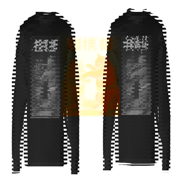 日本の相撲猫 面白い 長袖Tシャツ