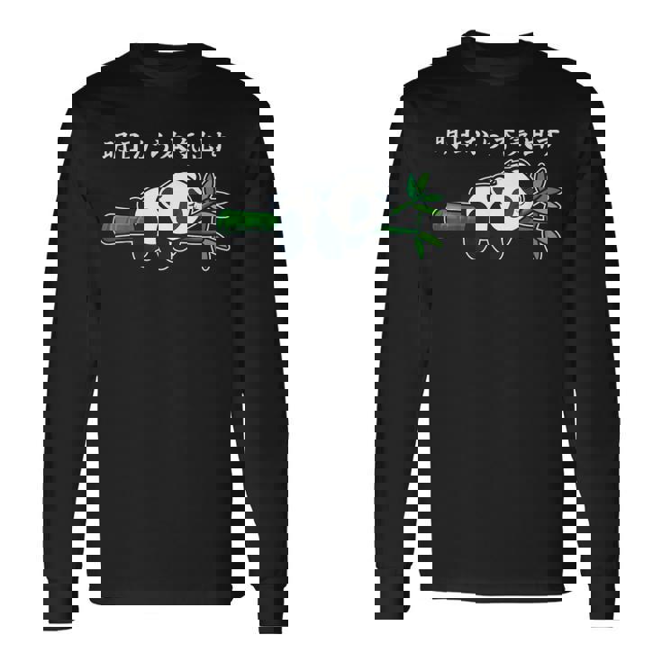 明日から本気出す パンダ好き 動物好き 面白い 可愛い パンダ 長袖Tシャツ