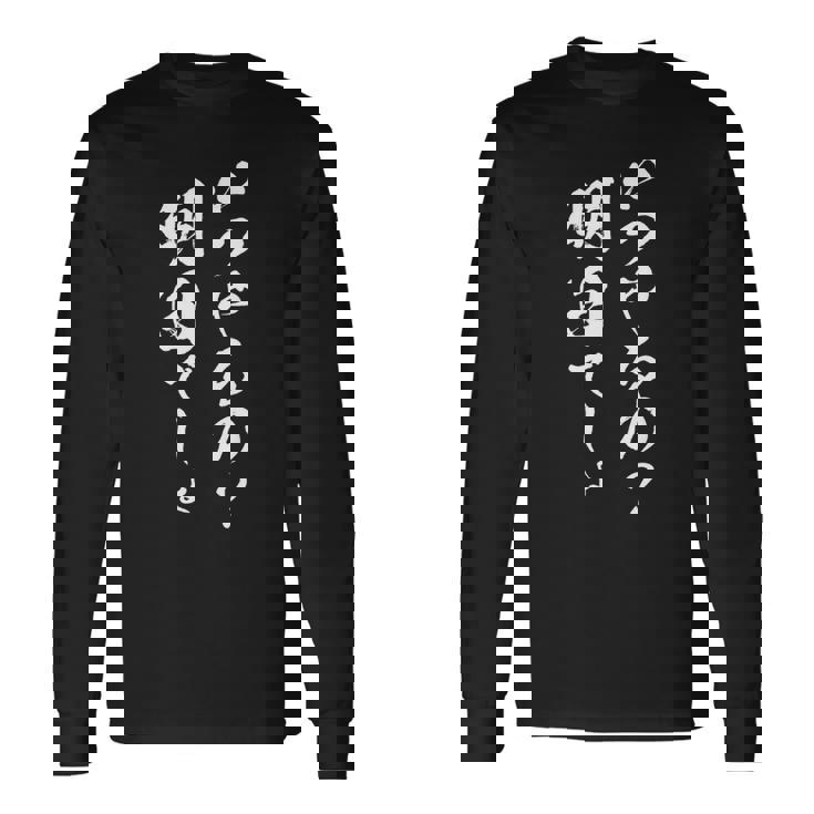 明日から本気出す 面白いtシャツ 文字入り メンズ おもしろ 面白い 服 オリジナル おもしろグッズ 文字tシャツ ネタ 長袖Tシャツ