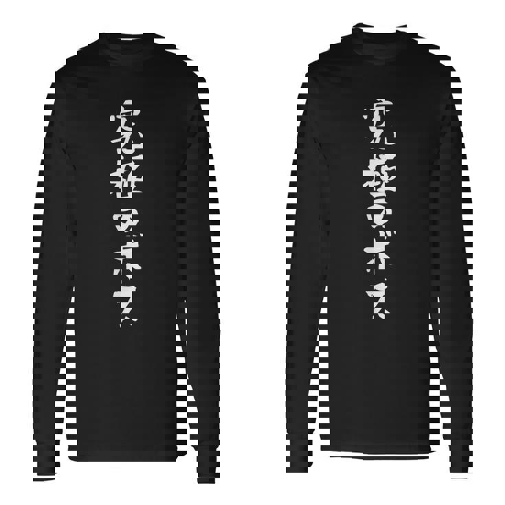 最後のボス 面白いtシャツ 文字入り メンズ おもしろ 面白い 服 オリジナル おもしろグッズ 文字tシャツ ネタ 長袖Tシャツ