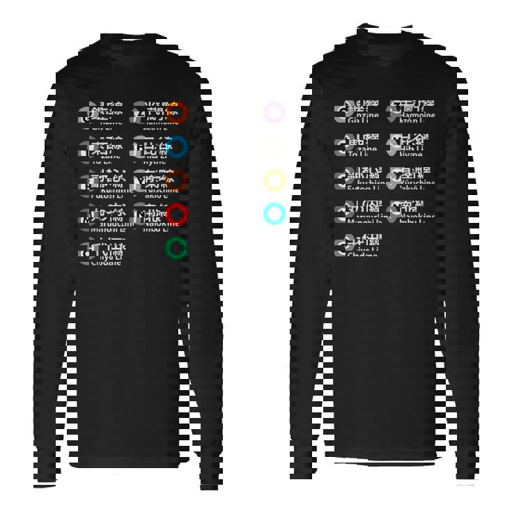 東京地下鉄線 漢字 銀座丸の内 日比谷ゆらく町 長袖Tシャツ