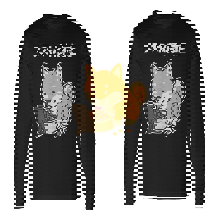 柴犬 いぬ ご飯 食事 スマホ イラスト スマホ依存症 いぬ好き かわいい おもしろ 長袖Tシャツ