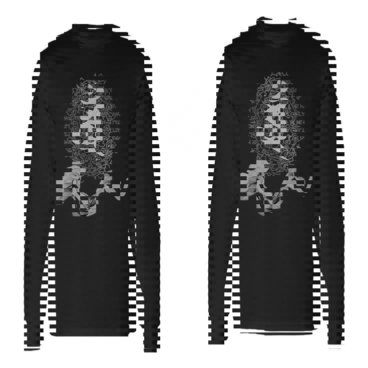 梵字 曼陀羅 普賢菩薩 巳年 守護 お守り 長袖Tシャツ