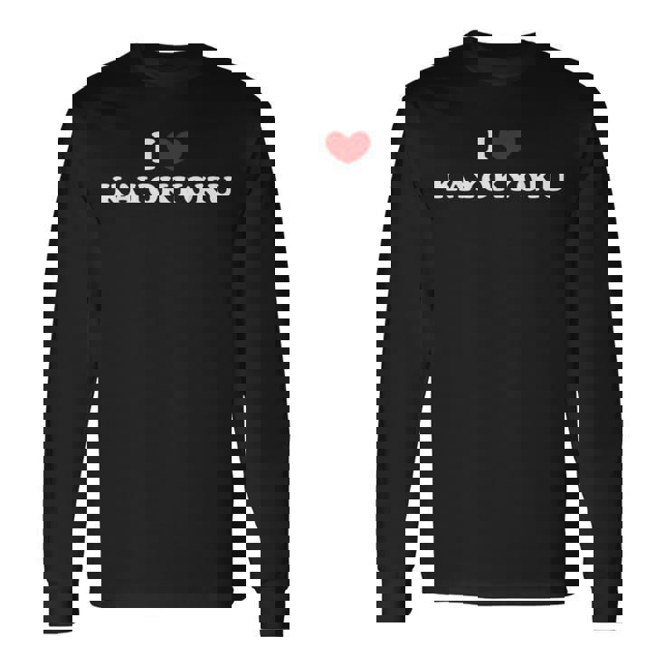 歌謡曲大好き、アイハート歌謡曲 長袖Tシャツ