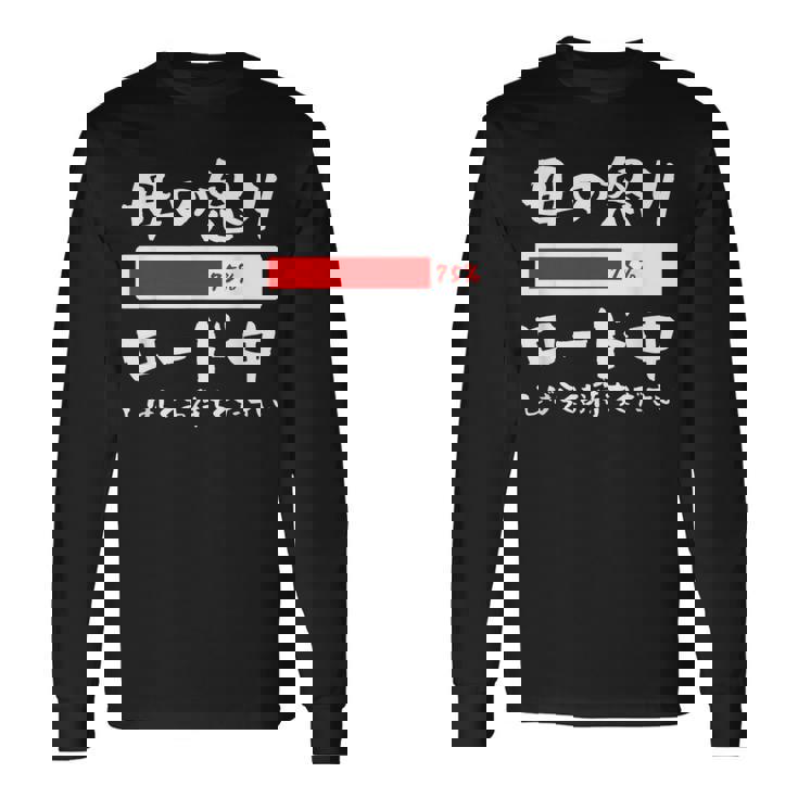 母 怒り 面白いtシャツ 文字入り 夫婦 おもしろ 筆文字 面白い 服 オリジナル 母の日 文字tシャツ ネタ 長袖Tシャツ