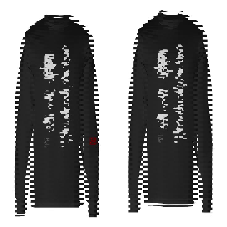 母の日 服 「よくできた 母 です 」 面白い 長袖Tシャツ