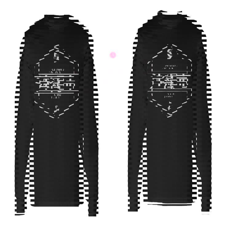 沖縄日本 沖縄市日本 長袖Tシャツ