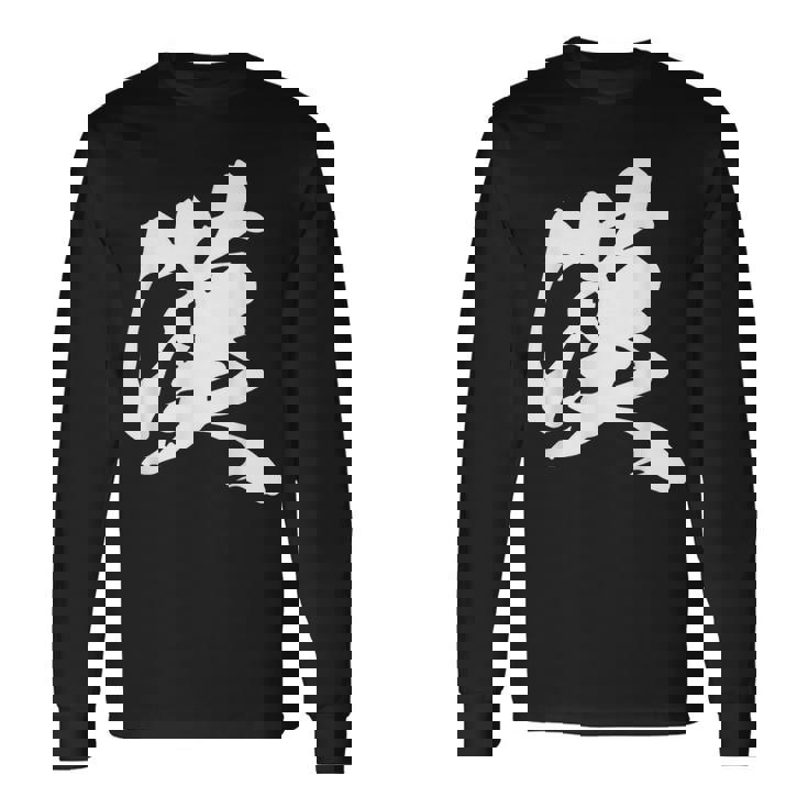 漢 おとこ 漢字 一文字 男らしい かっこいい 黒 他カラー メンズ 大きいサイズ 筆文字 長袖Tシャツ