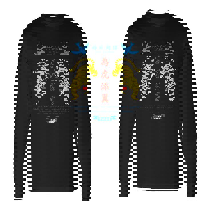 為虎添翼（いこてんよく）虎に翼 長袖Tシャツ