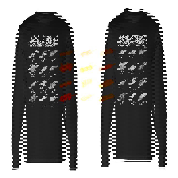 焼き鳥 ネタ 面白いtシャツ 文字入り メンズ おもしろ 筆文字 面白い 服 イラスト おもしろグッズ 文字tシャツ 長袖Tシャツ