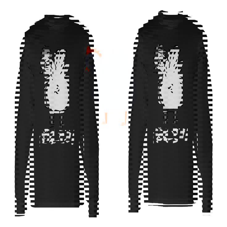 焼鳥 面白いtシャツ ぼんじり ニワトリ イラスト メンズ おもしろ 面白い 服 オリジナル おもしろグッズ ネタ 長袖Tシャツ