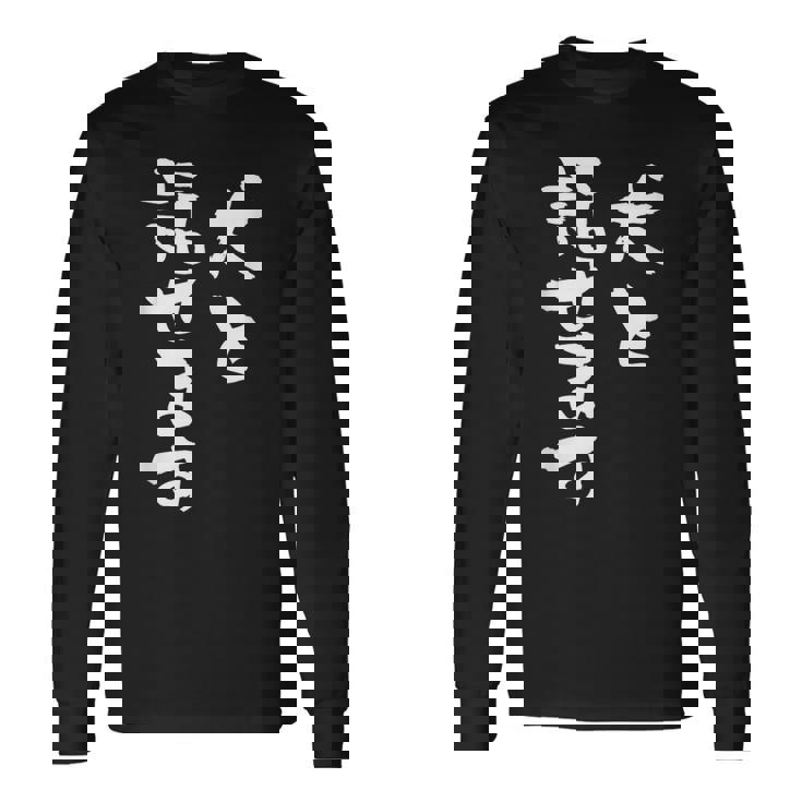 犬と話せます 面白いtシャツ 文字入り メンズ おもしろ 面白い 服 オリジナル グッズ 文字tシャツ ネタ 犬 わんこ 長袖Tシャツ ギフトのアイデア