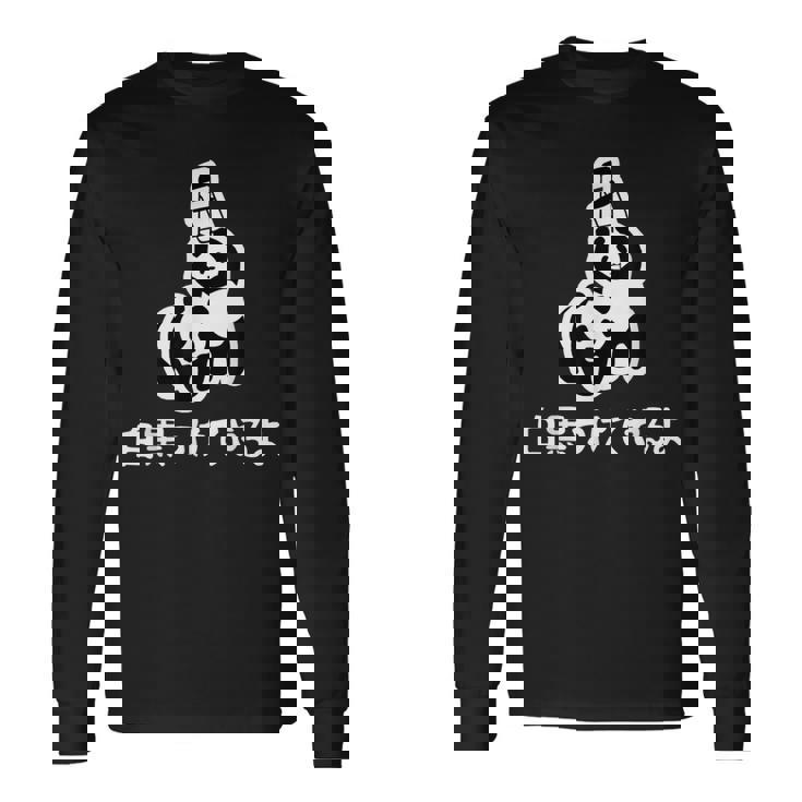 白黒つけてやるよ ネタ ことわざ 慣用句 ジョーク ギャグ ダジャレ ツッコミ パンダ おもしろ 長袖Tシャツ