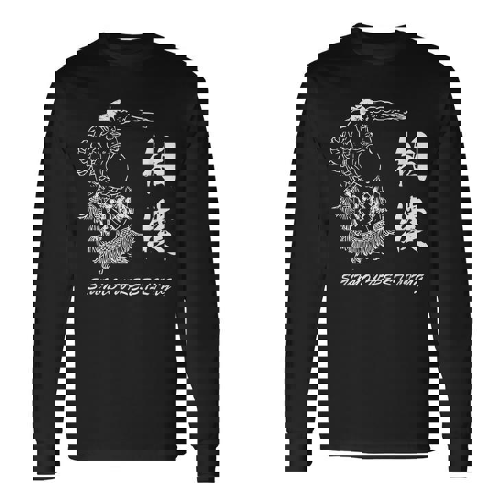 相撲 力士 関取 漢字 和柄 和風 水墨画 浮世絵 メンズ レディース キッズ 長袖Tシャツ