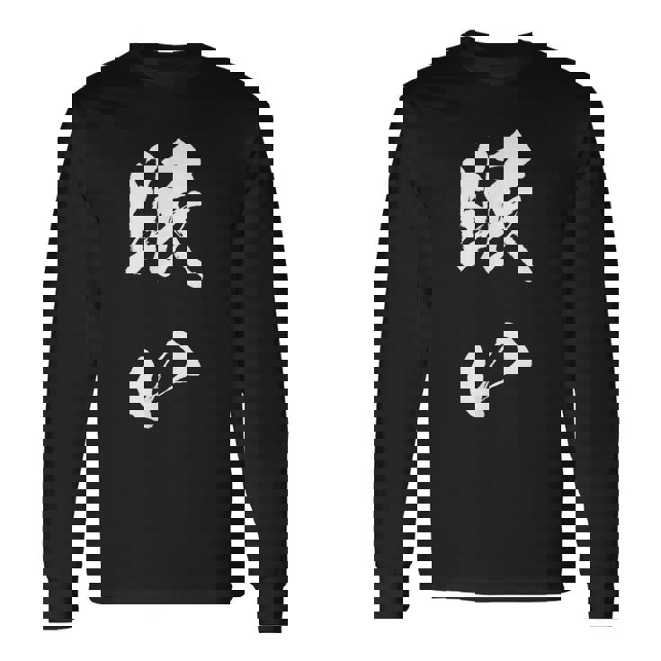 眠い 面白いtシャツ 文字入り メンズ おもしろ 面白い 服 オリジナル おもしろグッズ 文字tシャツ ネタ 長袖Tシャツ