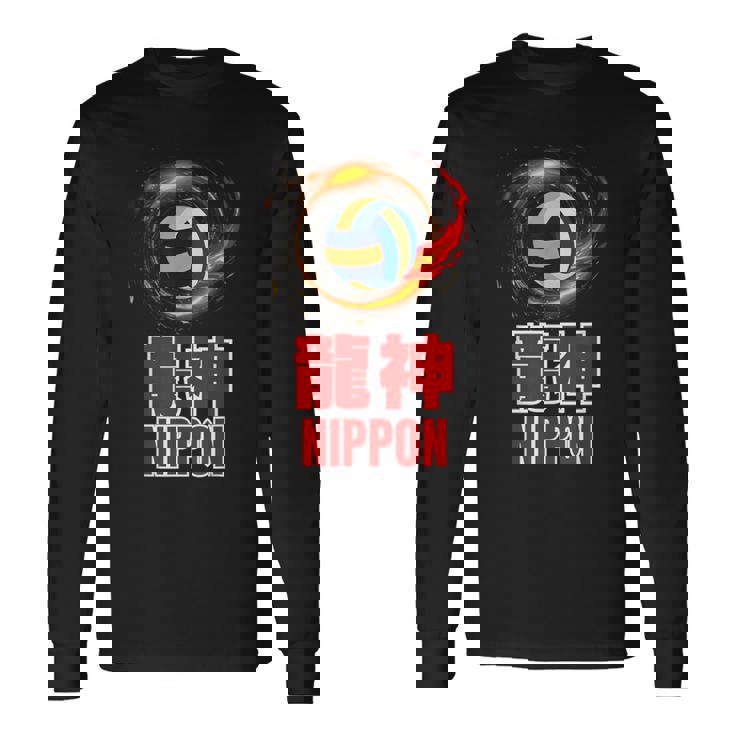 竜神nippon 日本男子バレーボール代表 Japan Menolleyball 長袖Tシャツ