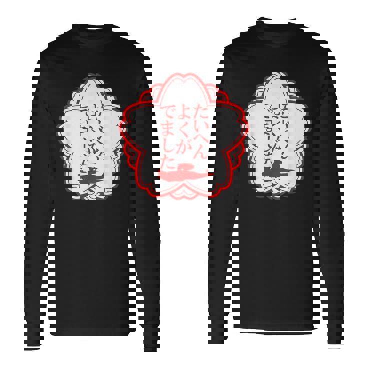 競艇 競艇狂 ボートレース 面白いtシャツ 文字入り メンズ おもしろ 面白 ネタ 面白グッズ 長袖Tシャツ