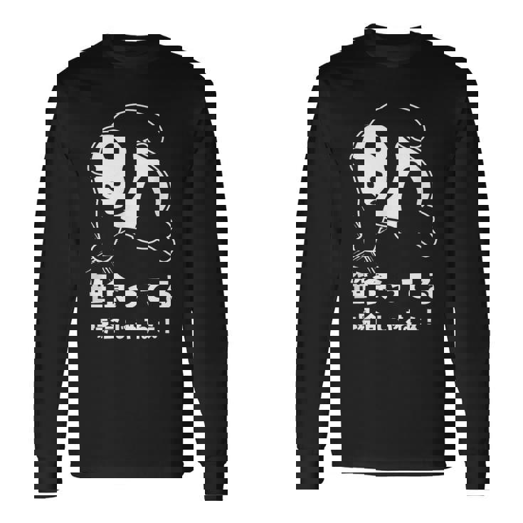 笹食ってる場合じゃねぇ パンダ パンダ好き おもしろ ネタ 長袖Tシャツ