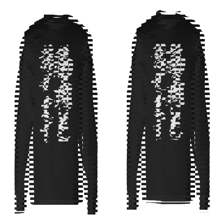 筋肉と話せます 面白いtシャツ 筋トレ 文字入り メンズ おもしろ 面白い 服 おもしろグッズ 文字tシャツ ネタ 長袖Tシャツ