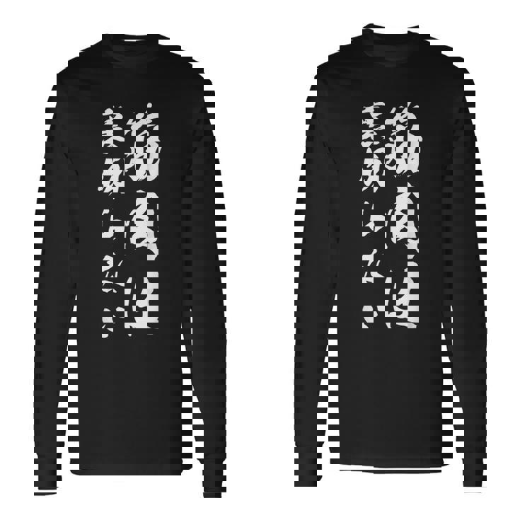 筋肉は裏切らない 面白い キャラクター 大人 筋トレ 長袖Tシャツ