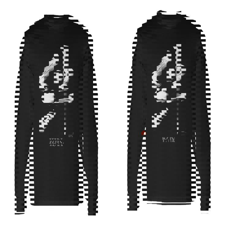 絆 Kizuna” 長袖Tシャツ