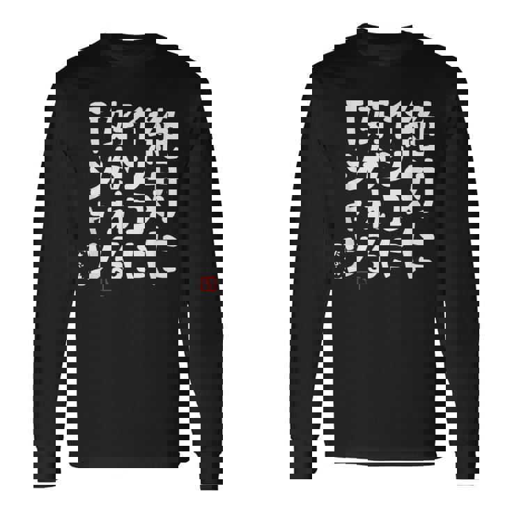 絶対にインコに好かれる インコ好き インコすき インコの飼い主 ヨウム セキセイインコ オカメインコ インコ飼い 願掛け 長袖Tシャツ