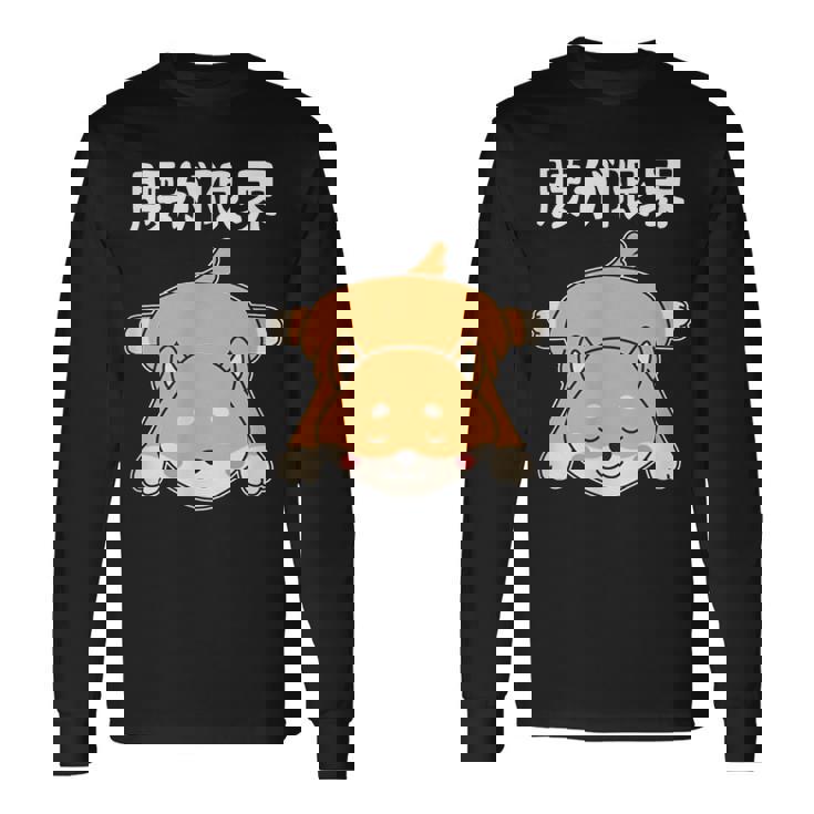 腰が限界 面白いtシャツ 文字入り メンズ おもしろ 面白い 服 オリジナル おもしろグッズ 文字 長袖Tシャツ