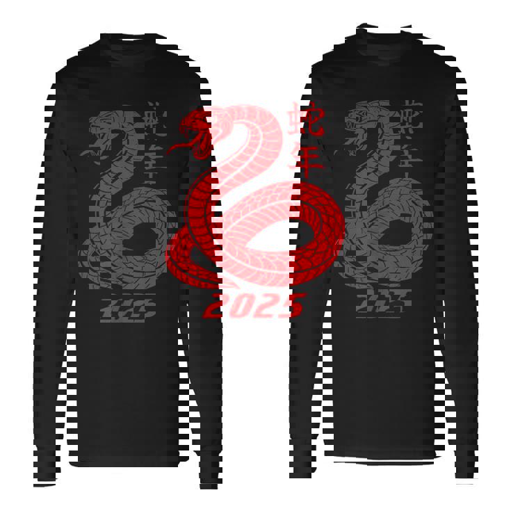 蛇の年 2025年 干支 新年 長袖Tシャツ
