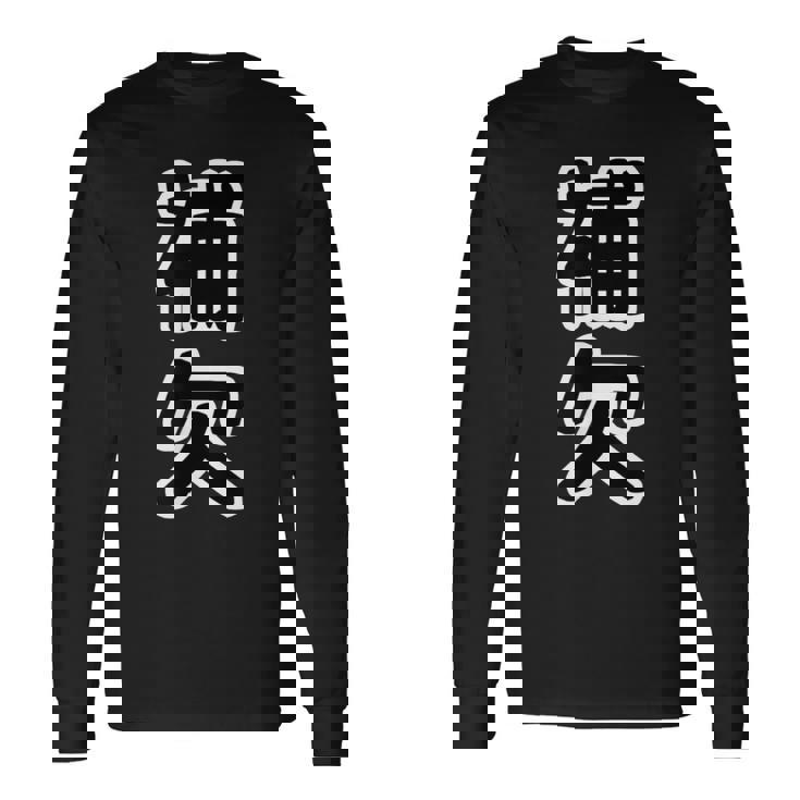 補欠 スポーツ【変なイラスト屋さん】部活 野球・サッカー 二軍 面白い 言葉 文字 主張メッセージ デザイン 長袖Tシャツ