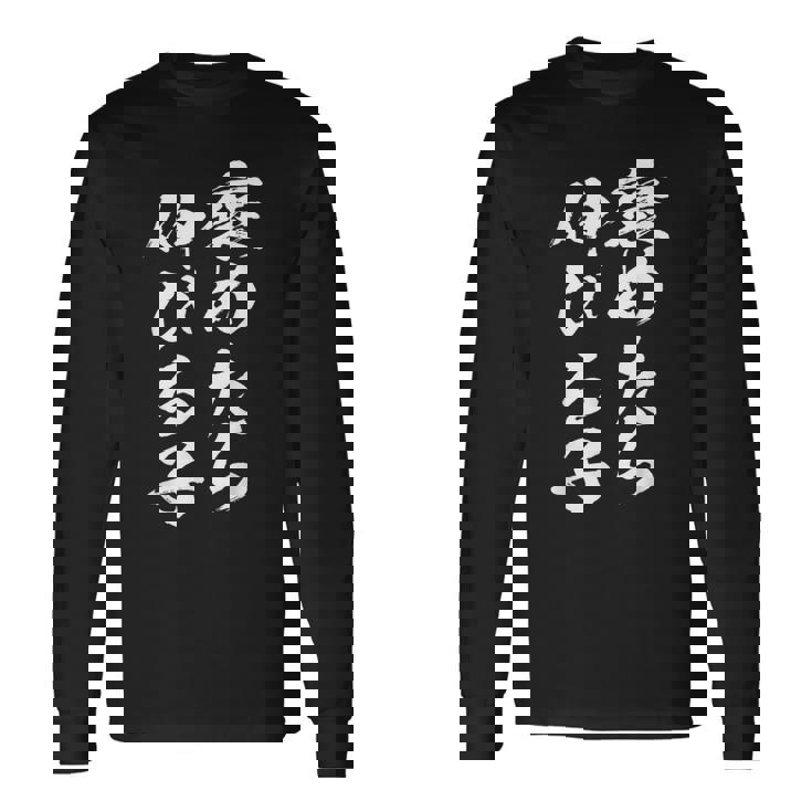 褒めるストレッチ面白い文字付き メンズ 文字付き 面白い 手紙 面白い服 面白いグッズ 文字 ネタ 長袖Tシャツ ギフトのアイデア