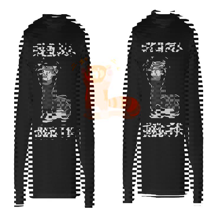 見た目は大人 面白いtシャツ 文字入り メンズ おもしろ 面白い 服 オリジナル おもしろグッズ 文字 長袖Tシャツ