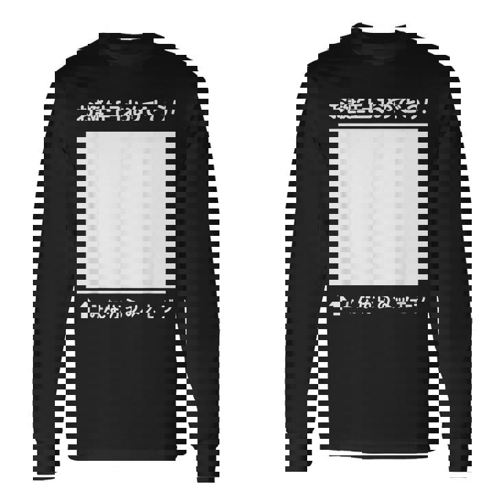 誕生日 おめでとう 寄せ書き ギフト 贈り物 メッセージ 記念 誕生会 バースデー バースディ お祝い 長袖Tシャツ