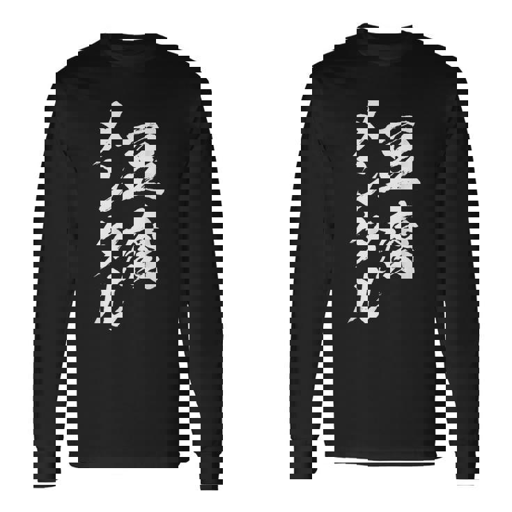 豆腐メンタル 面白いtシャツ 筆文字 文字入り メンズ おもしろ 面白い 服 オリジナル グッズ 文字tシャツ ネタ 長袖Tシャツ