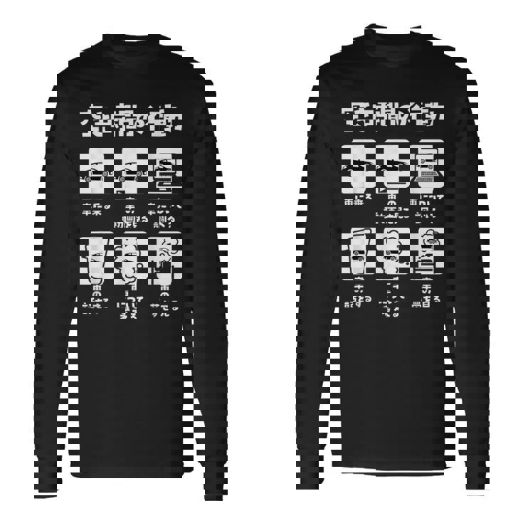 車 面白tシャツ 自動車 エンジン スポーツカー 整備士 メンズ モーター おもしろ グッズ ネタ 服 カー 長袖Tシャツ