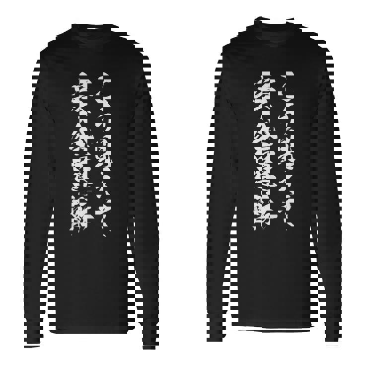 車 面白いtシャツ 安全運転 自動車 おもしろ ネタ 文字入り 大人 メンズ おもしろグッズ 車いじり 長袖Tシャツ