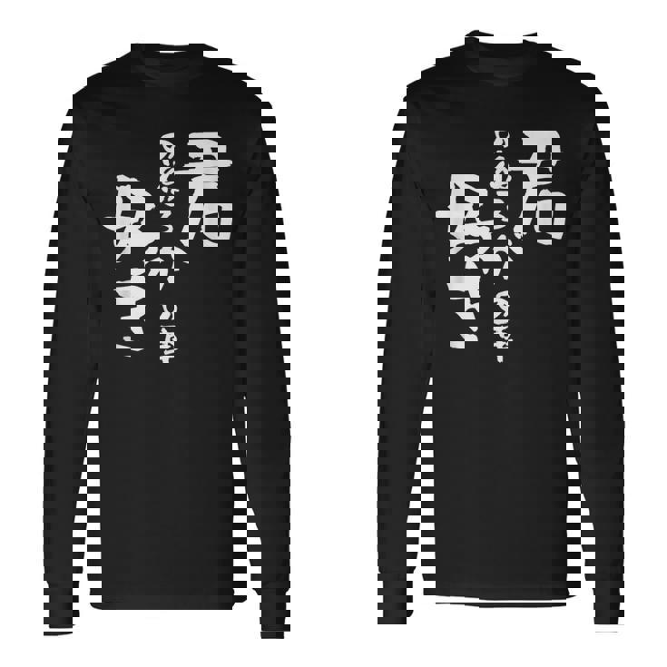 車 面白いtシャツ 自動車 おもしろ ネタ 文字入り 大人 メンズ おもしろグッズ 車いじり 君の後ろの車 長袖Tシャツ